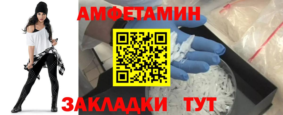 Амфетамин  Вход с VPN  АМФ  Черкесск  Amphetamine VHQ 