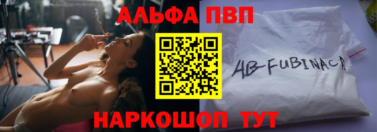 APVP кристаллы  Альфа ПВП  APVP Соль  Черкесск  Альфа ПВП Crystall  Вход с VPN 