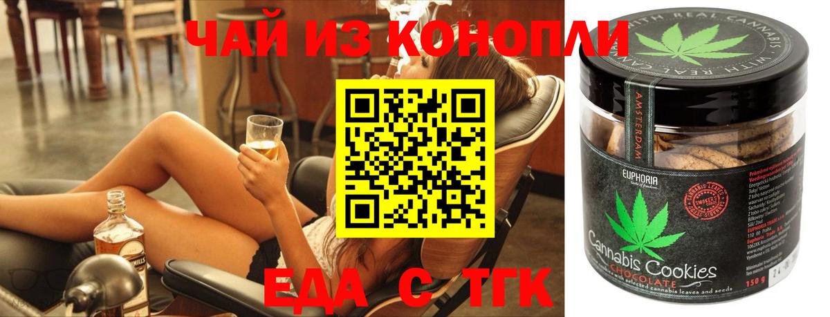 Черкесск  Canna-Cookies конопля  Вход с VPN 