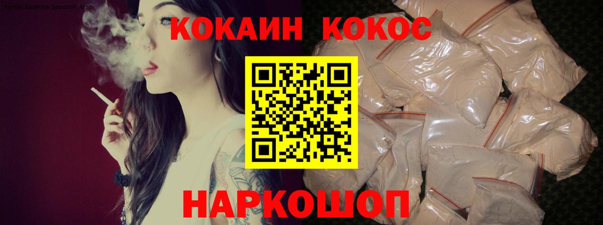 Черкесск  КОКАИН Fish Scale  КОКАИН FishScale  КОКАИН  Вход с VPN 