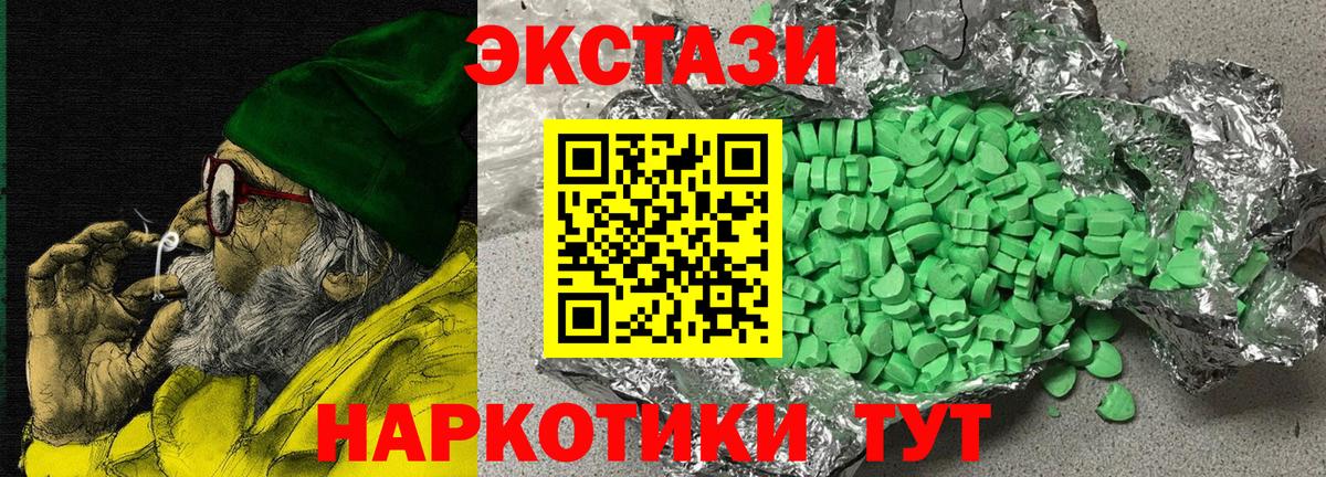 ЭКСТАЗИ DUBAI Черкесск