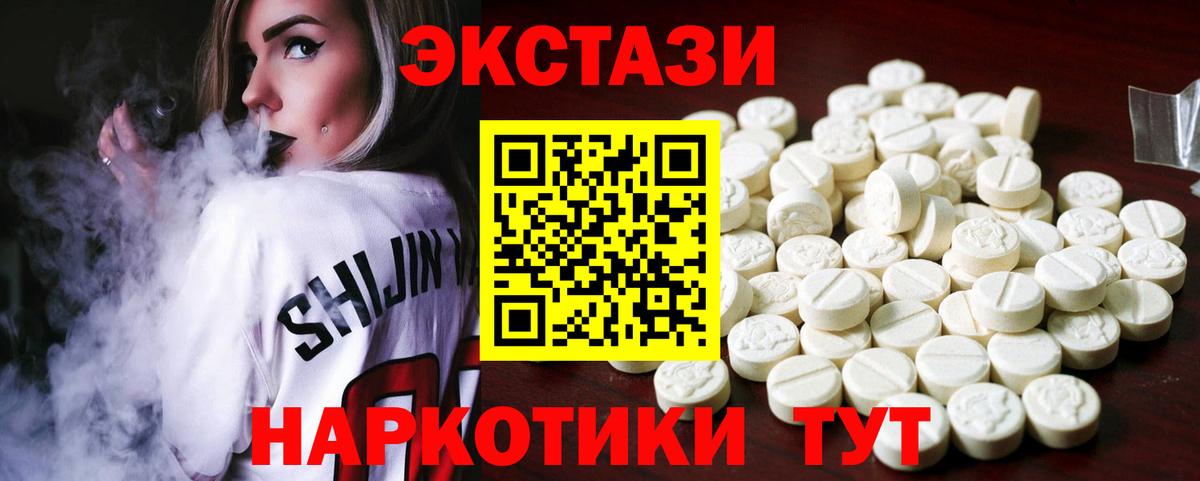 Ecstasy  ЭКСТАЗИ MDMA  даркнет как зайти  Вход с VPN  Черкесск  Ecstasy 99% 