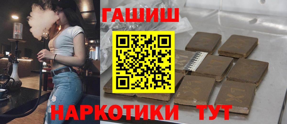 Черкесск  Гашиш AMNESIA HAZE  Вход с VPN  ГАШ индика сатива 