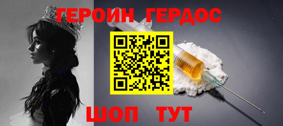 Черкесск  Героин  Вход с VPN  ГЕРОИН афганец 