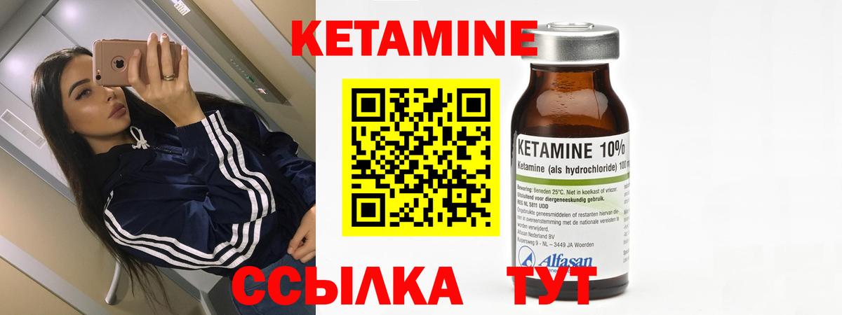 КЕТАМИН ketamine Черкесск