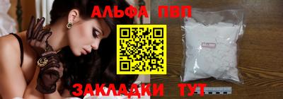 Альфа ПВП Коммунар