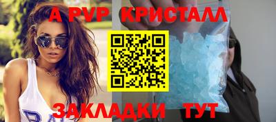 ALPHA PVP Комсомольск-на-Амуре