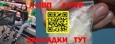 ALPHA PVP Комсомольск-на-Амуре