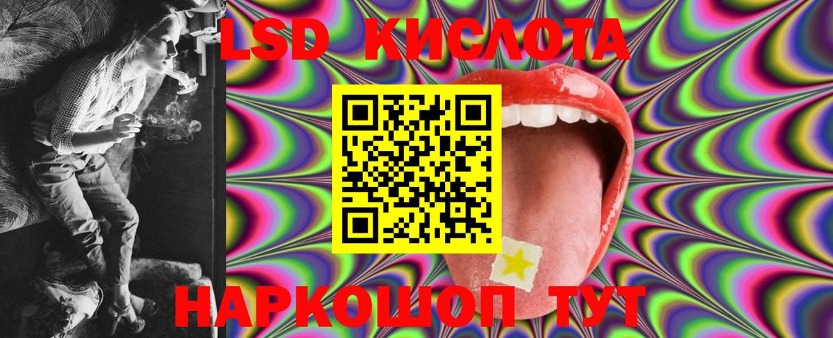 LSD-25 экстази ecstasy Черкесск