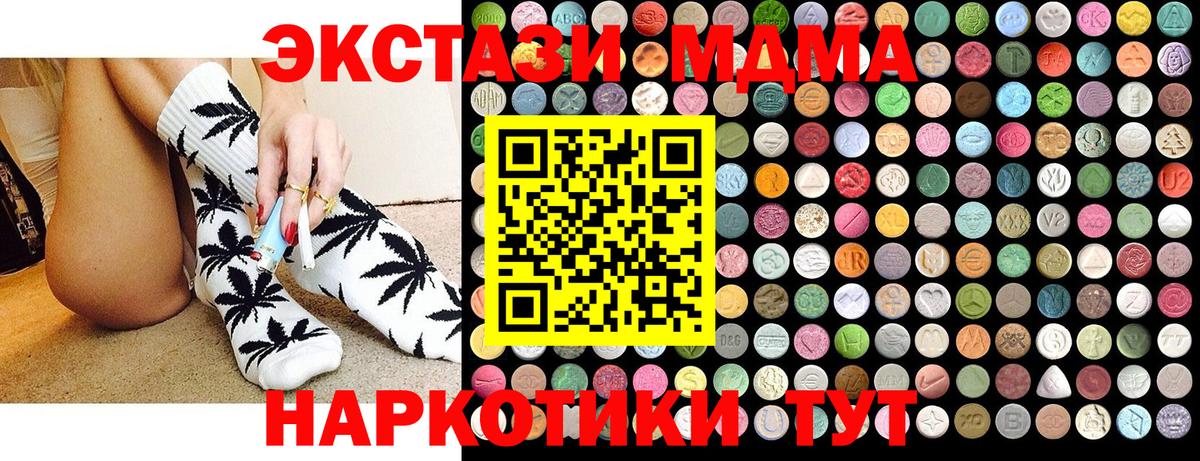 МДМА кристаллы  MDMA молли  Черкесск  Вход с VPN 