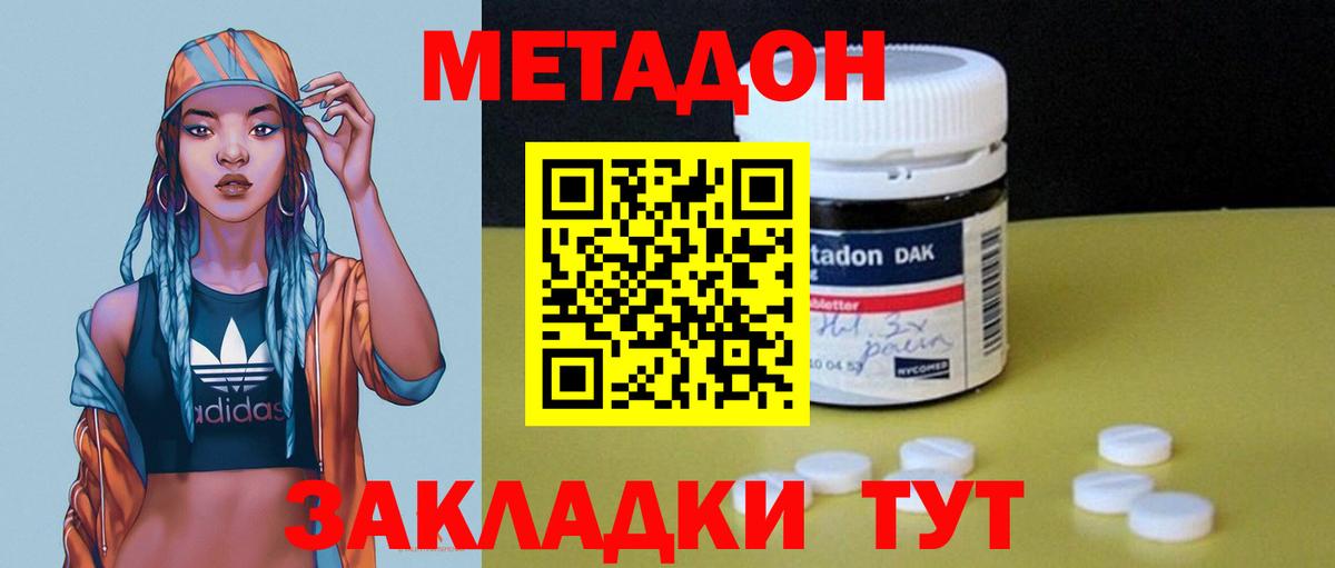 Черкесск  ссылка на мегу маркетплейс  Вход с VPN  Метадон methadone 