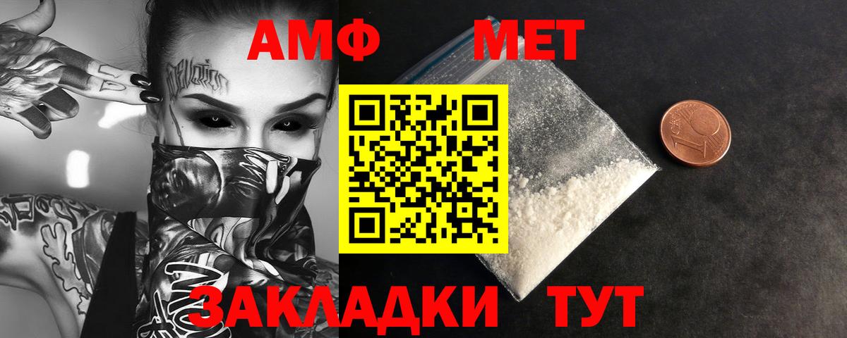 Черкесск  Первитин Декстрометамфетамин 99.9%  Первитин  Вход с VPN 