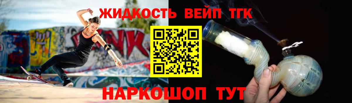 Дистиллят ТГК вейп  ТГК жижа  Черкесск  Вход с VPN 