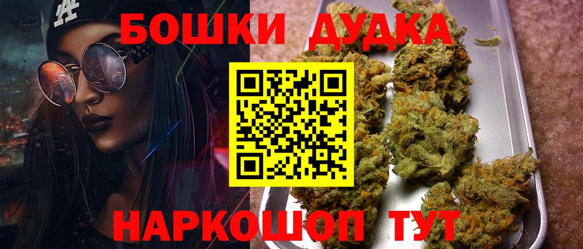 Бошки Шишки сатива  Вход с VPN  Канабис план  Черкесск  Бошки марихуана семена 